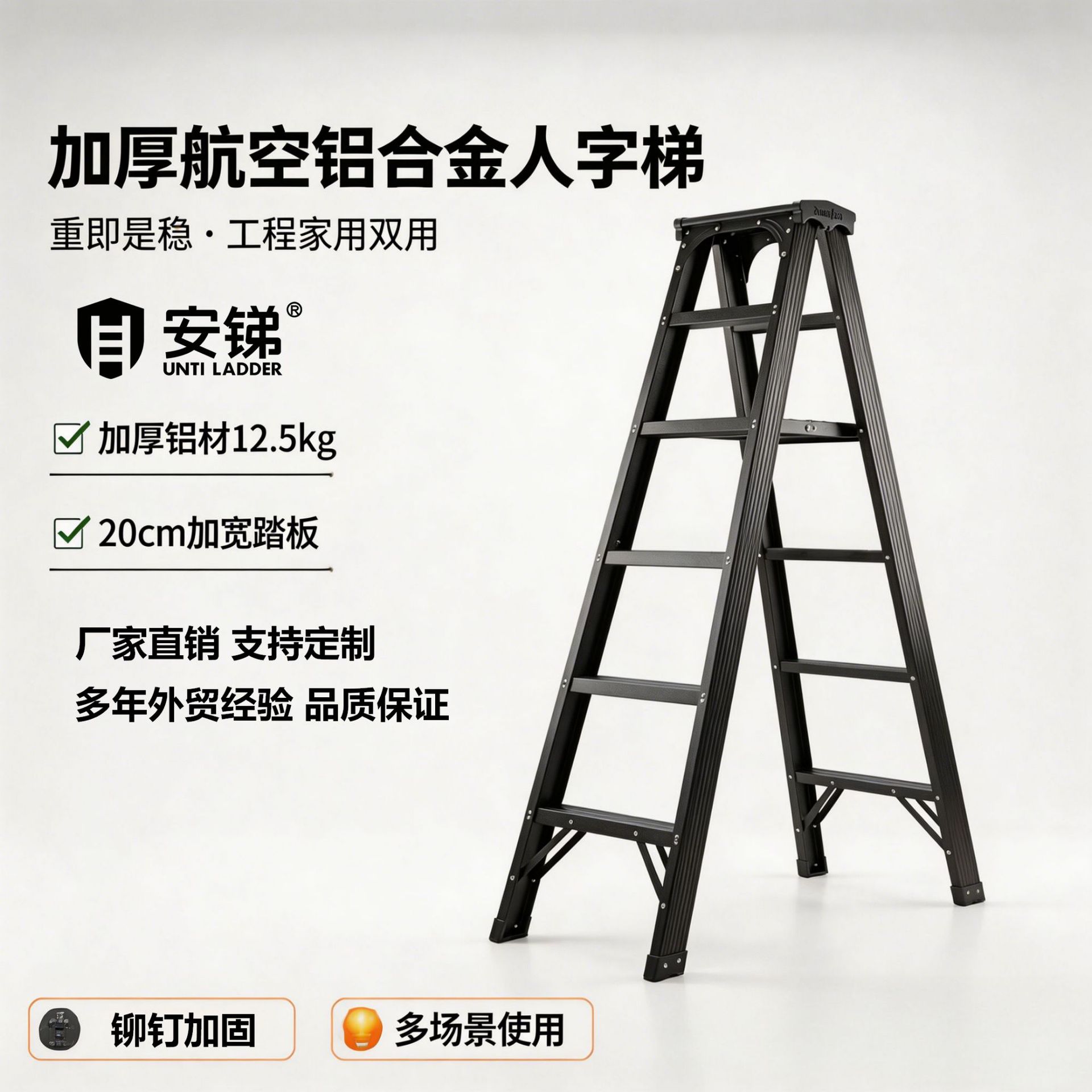 厂家批发梯子家用人字梯铝合金室内多功能加厚折叠双侧工程爬高梯