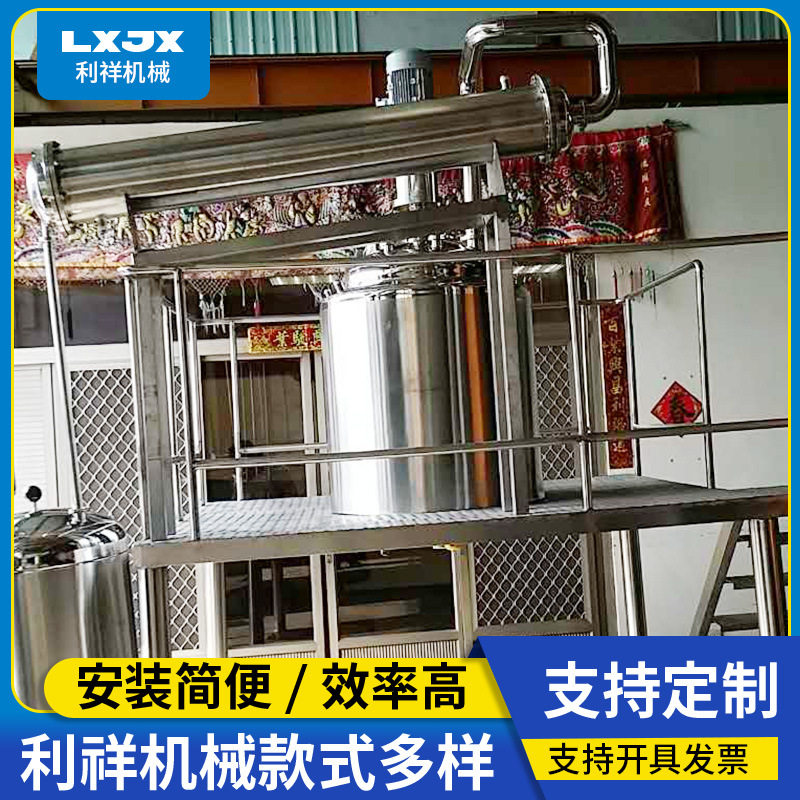 厂家批发不锈钢电加热搅拌调配罐 化工酒精消毒水液体配料罐