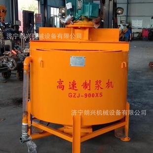 GZJ-900型高速制浆机立式双层搅拌桶水泥砂浆高速制浆机
