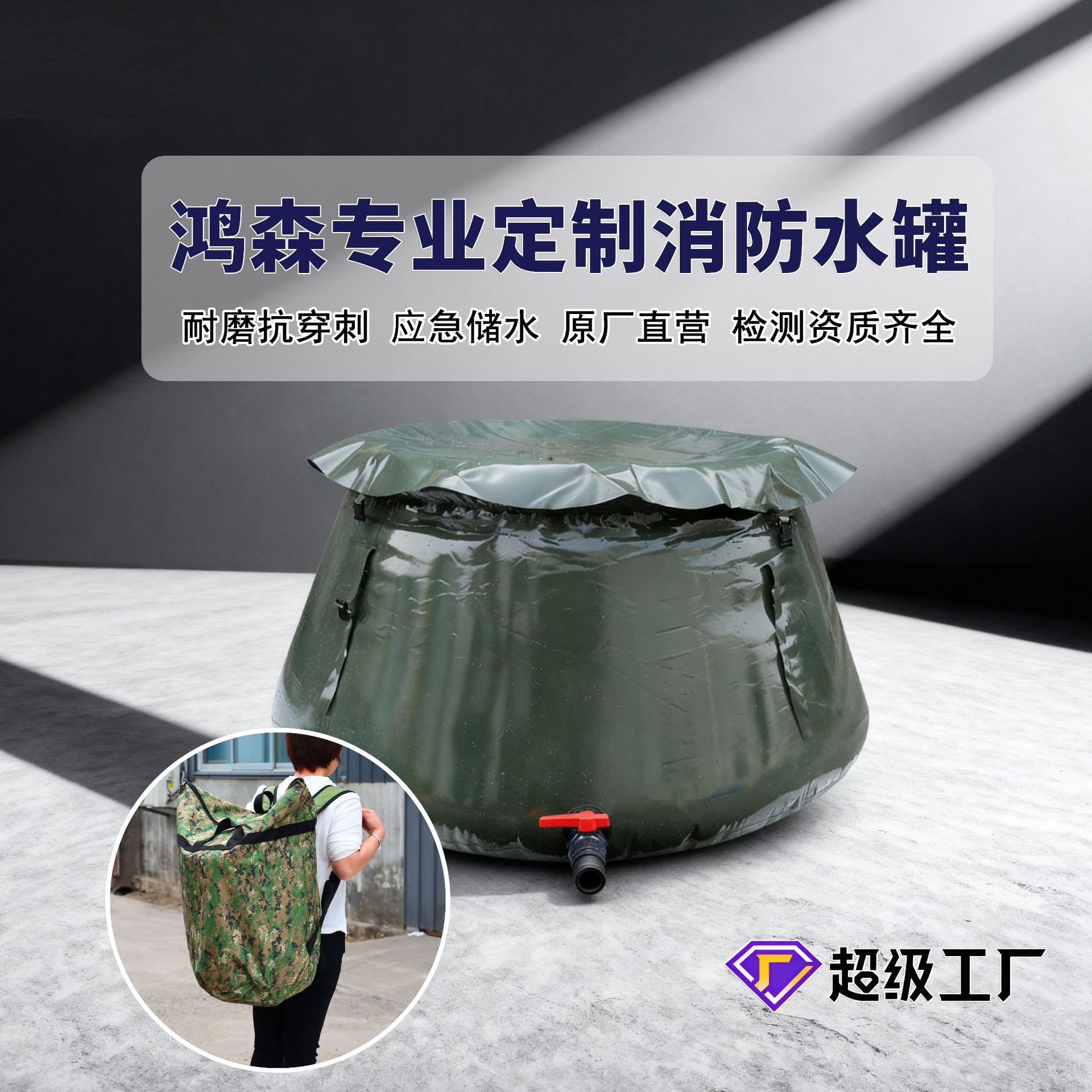 民政应急救灾储水罐户外便携大容量蓄水桶TPU饮用储水软体水囊
