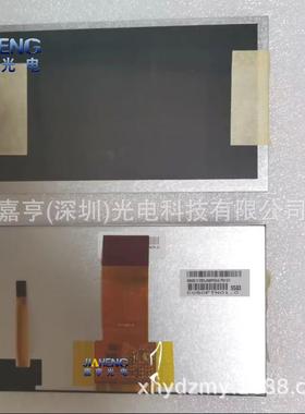 原装5寸C050FTN01.1C050FTN01.2车载仪表盘里程表液晶屏显示屏幕