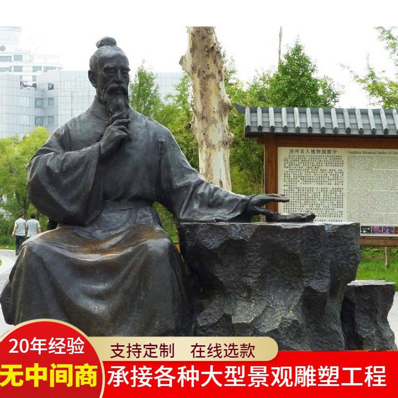 玻璃钢古代名医人物雕像纯铜校园文化名人铜雕塑园林广场景观摆件