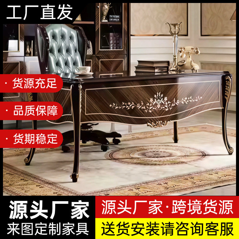 跨境实木办公桌椅轻奢别墅书房真皮木质办公沙发加工欧式家具批发