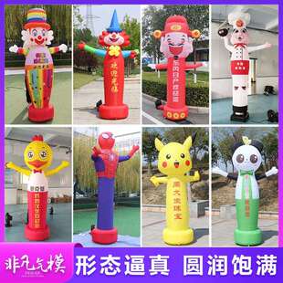充气开业招手气模人偶充气卡通财神小丑熊猫舞星大型广告宣传专用