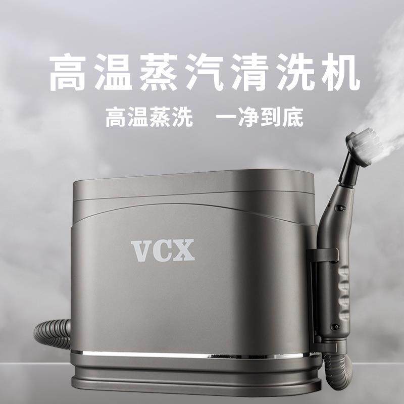 家用布艺清洗机蒸汽喷抽吸一体高温地毯窗帘床垫沙发油烟机清洁机