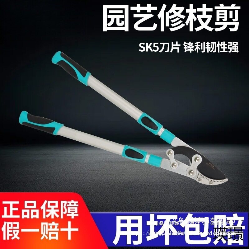 粗枝剪果树树枝修枝剪伸缩省力大力剪高枝剪园艺园林大剪刀