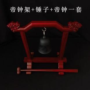 佛用品帝钟3寸国产帝钟黄色地钟架法会佛事法器龙雕木架