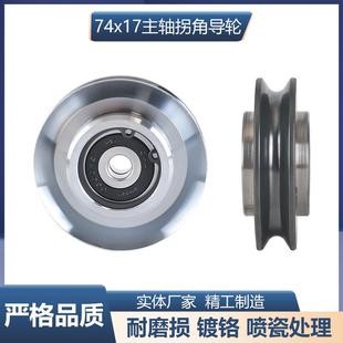650绞线机74*17主轴拐角导轮过线轮收线喷瓷钢轮绞铜机笼绞电线