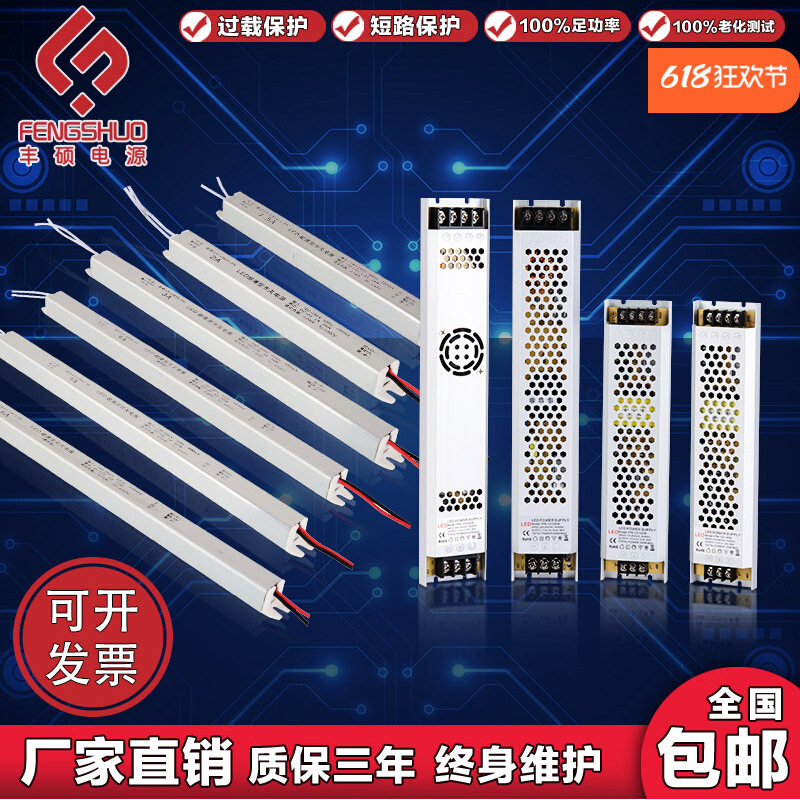 led灯箱电源12v24v长条电源开关300w220v转12v灯条变压转换器