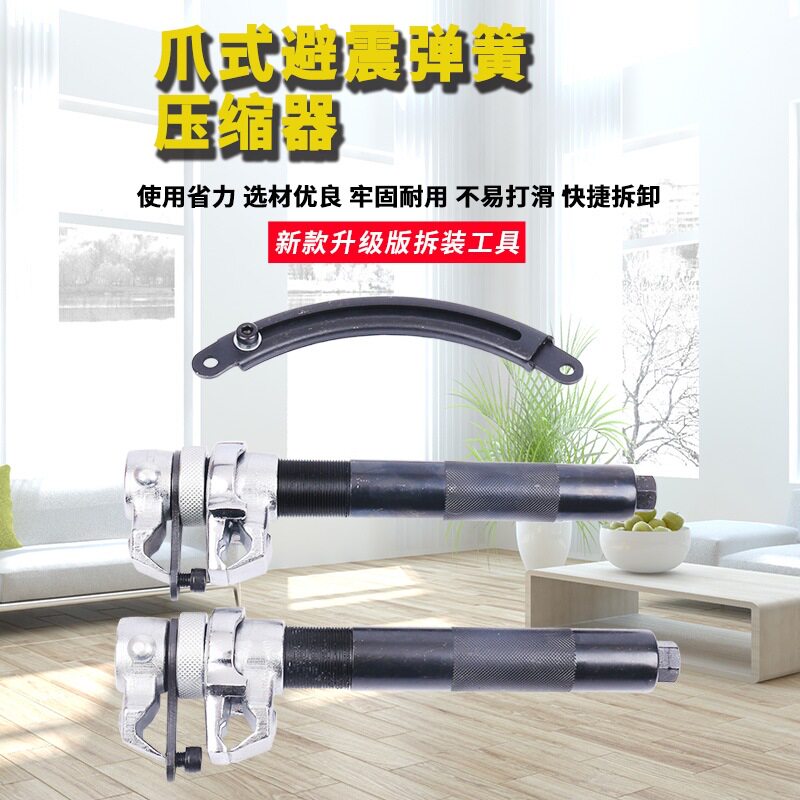 爪式减震弹簧压缩器弹簧避震拆卸器螺旋弹簧减震拆卸维修专用工具图片