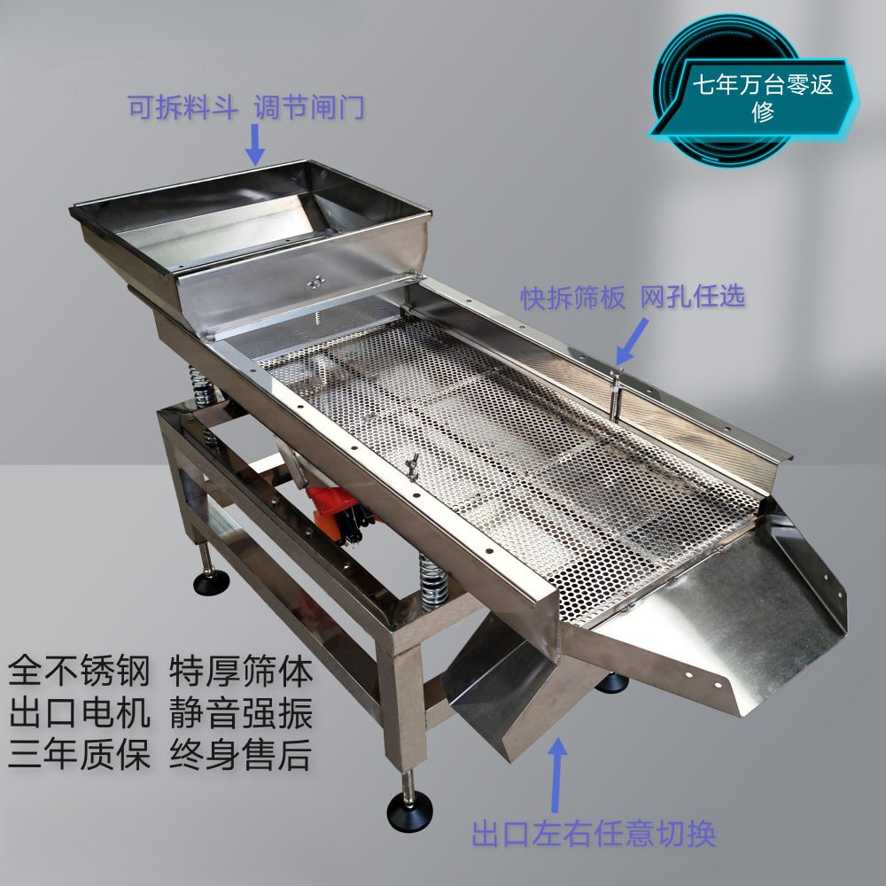 振动筛工业筛选机谌工电动筛震动筛直线不锈钢塑料酸豆角猫砂龙虾