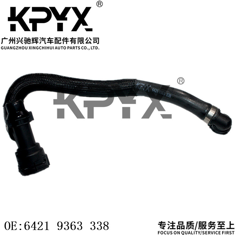 宝马1/2/3系散热器软管