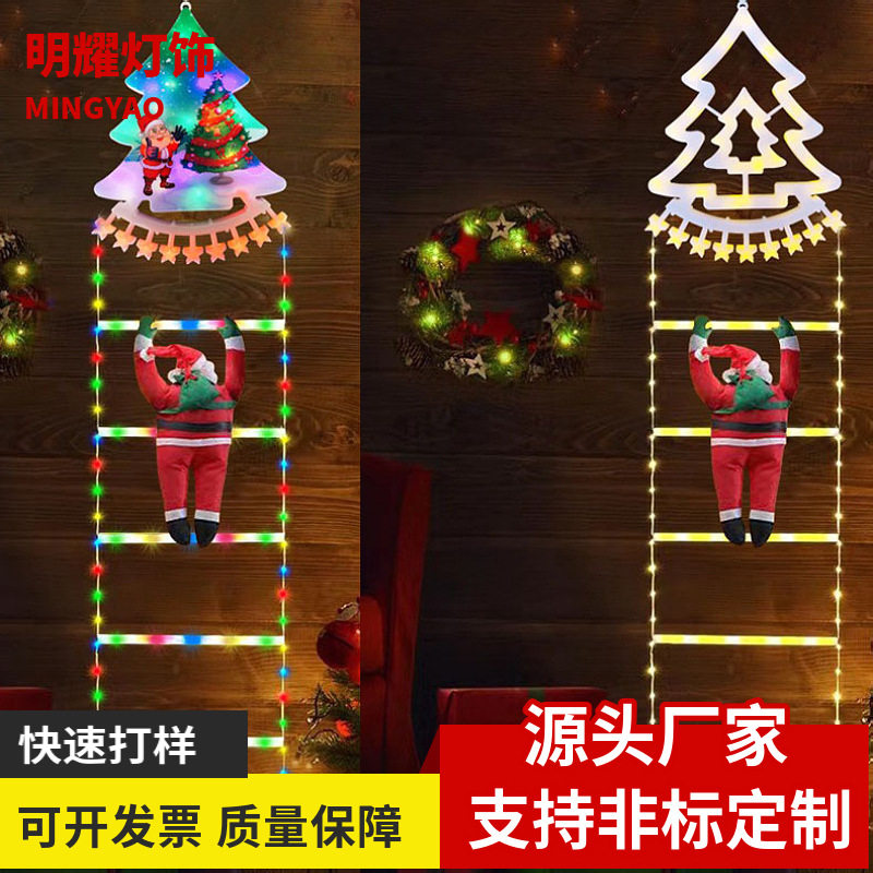 订制跨境新款led圣诞节装饰灯梯子圣诞老人爬梯灯墙壁氛围彩灯串