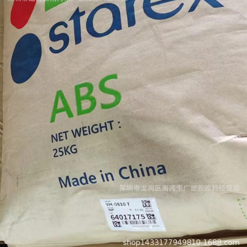 ABS东莞乐天VH-0810T阻燃级高抗冲电子汽车部件注塑挤出
