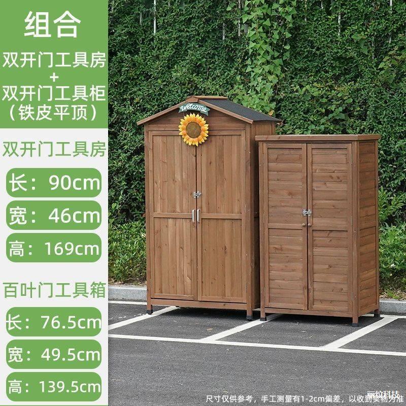 户外储物柜庭院杂物柜阳台工具箱柜子防水防晒家具柜露天置物批发