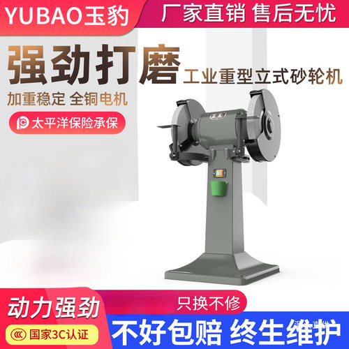 立式砂轮机重型工业级台式沙轮磨刀石落地家用小型电动220V磨铁名