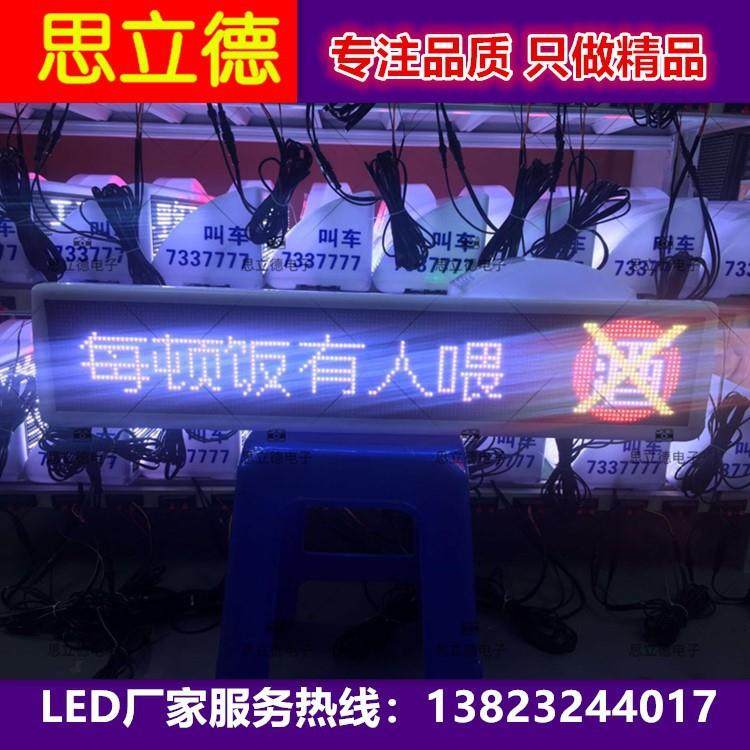 全彩出租车led车载电子广告屏出租车led全彩车顶屏led顶灯屏,畜牧/养殖物资,畜牧/养殖器械,淘宝优惠券,粉丝福利购,淘宝优惠卷