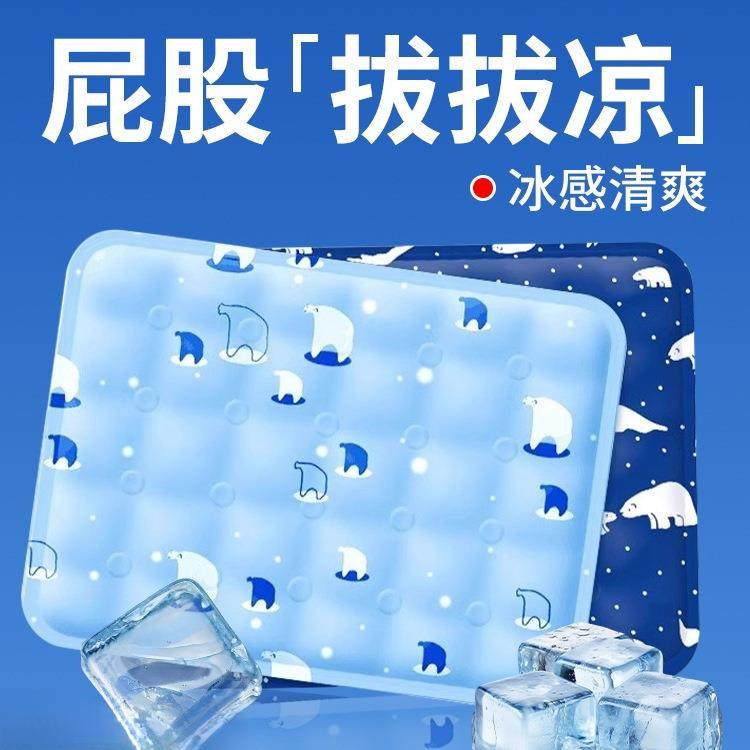 夏天冰垫坐垫办公室椅垫学生久坐凝胶凉水垫降温屁垫凉垫凝胶冰垫
