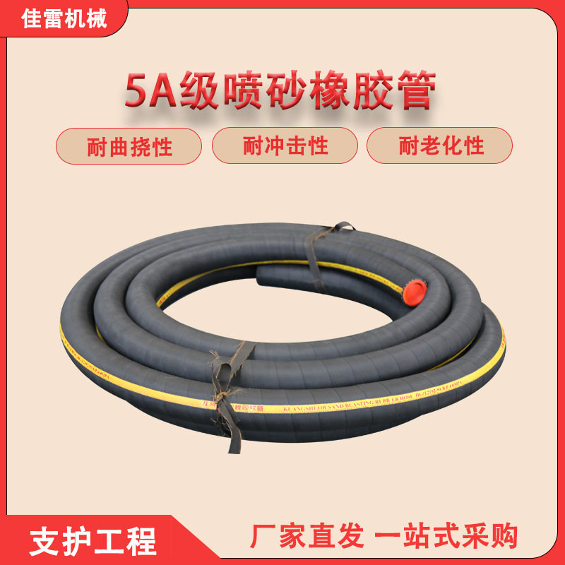 狂狮5A级橡胶喷砂管耐高压抗屈挠 矿业钢铁厂喷锚作业工业级耐磨