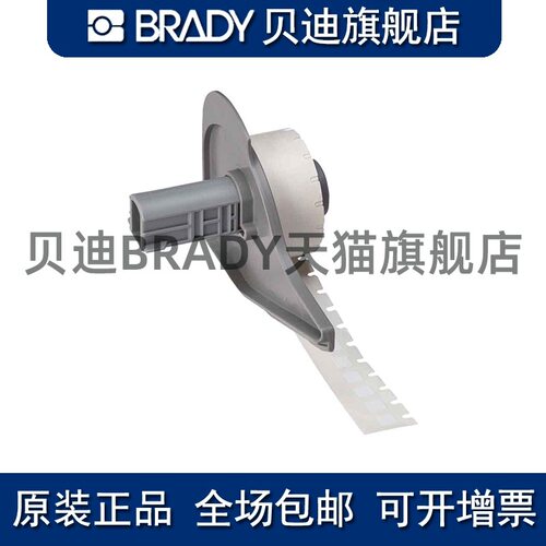 贝迪打印机耗材BMP71多规格