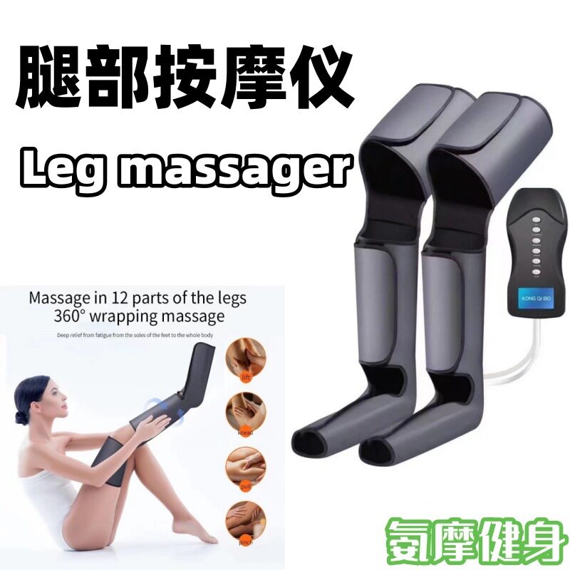 跨境可代发跨境足部压缩气压家用电动美腿按摩仪空气波腿部按摩器