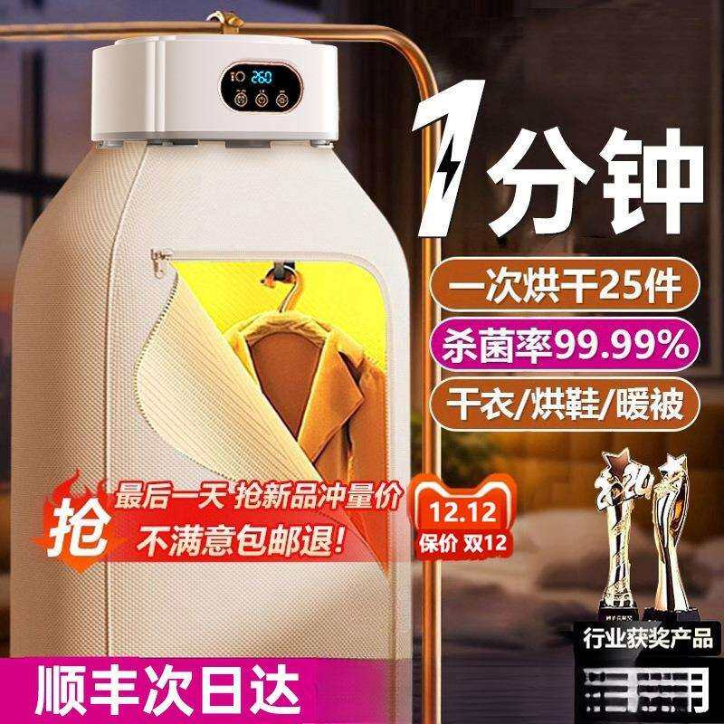 烘干机家用烘衣服可折叠宿舍小型干衣机便携式旅行婴儿衣物82