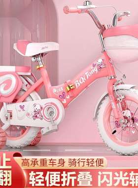 TX儿童自行车女孩2-3-6岁小孩脚踏单车12-18寸宝宝童车可折叠