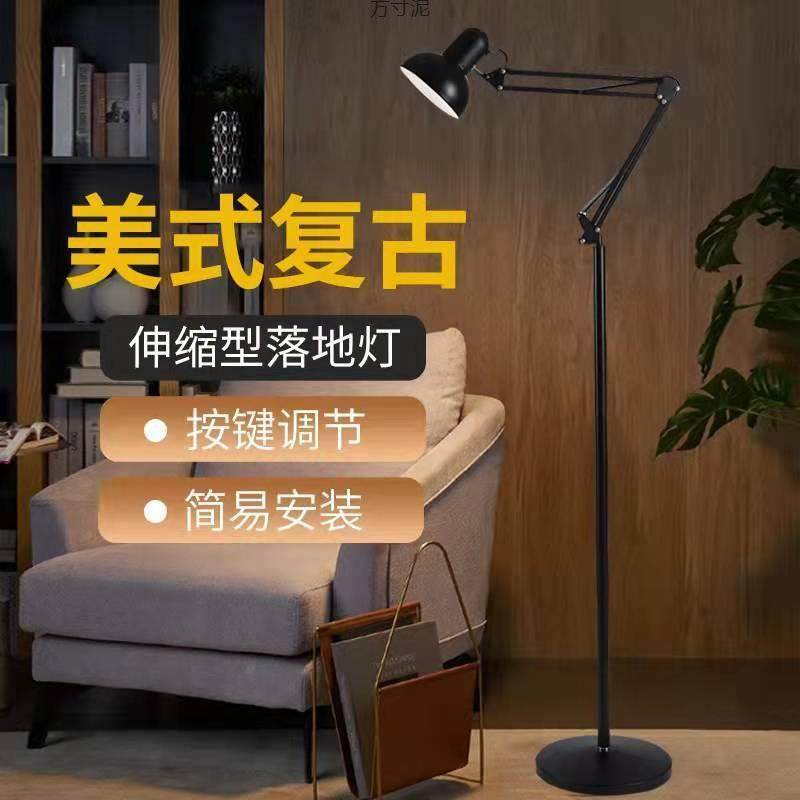超亮工作灯落地台灯复古立式轻奢客厅卧室长臂折叠灯架插电式