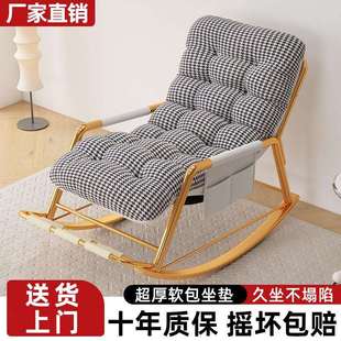 躺椅摇摇椅成人坐睡两用大人午休椅子阳台家用新款休闲懒人沙发椅