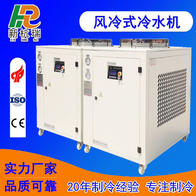 工业冷水机厂家生产注塑用循环水降温冰水机吹塑模具用制冷机