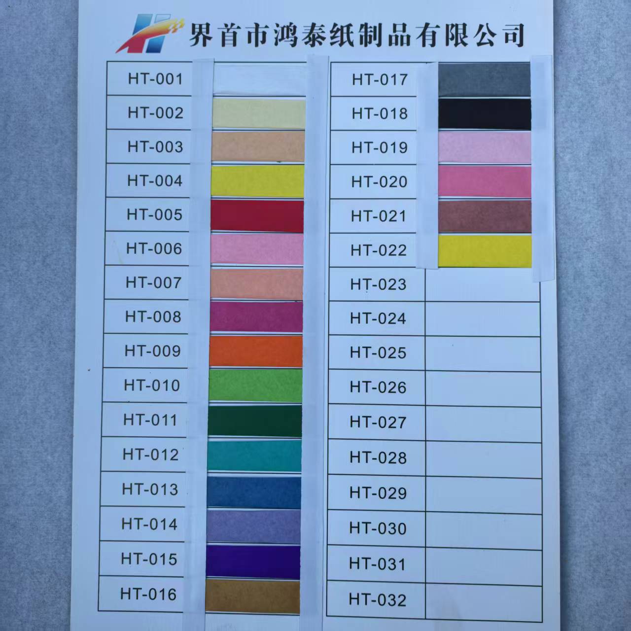 厂家直销28克染色纸28克彩色拷贝纸17克薄页纸半透明