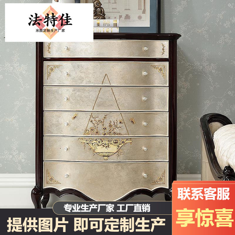 亚历山大银箔六斗柜卧室高储物柜大宅彩绘柜新古典桃花心木斗柜子