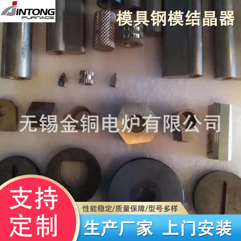 厂家制造模具钢模 设计加工制作 模具结晶器 现货批发