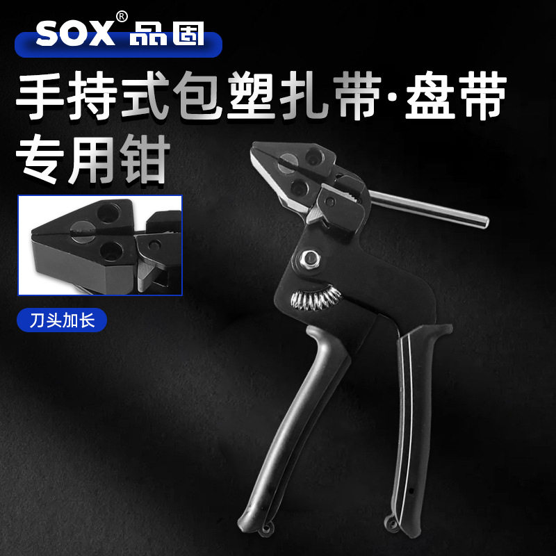 【包塑扎带盘带专用钳】拉紧裁断工具不锈钢自锁扎带钳枪厂家实用