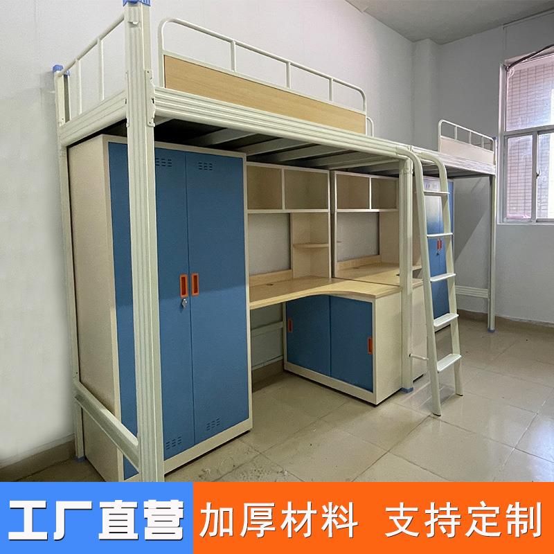 员工带衣柜铁床组合连体公寓床高架床学生宿舍高低上床下桌铁架床