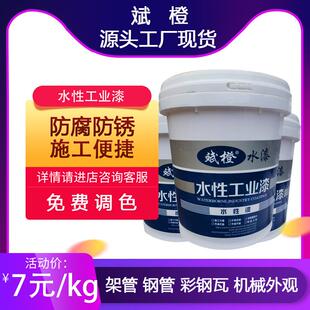 金属水性工业漆桶装钢构金属漆彩钢瓦翻新漆丙烯酸水性环保防锈