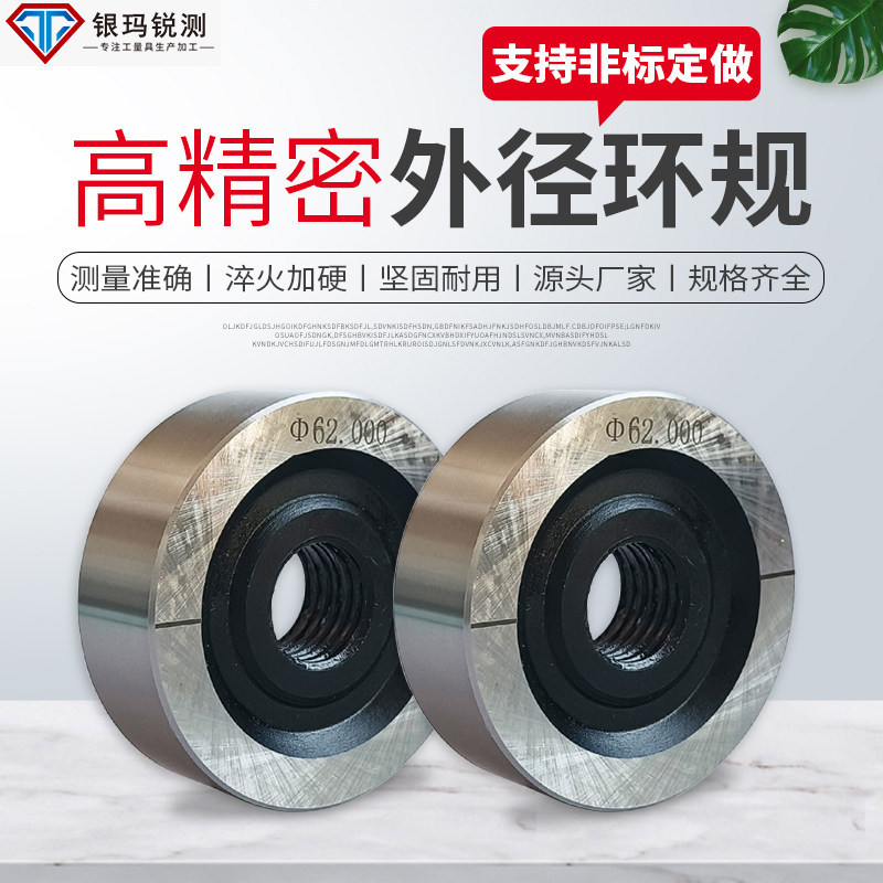 外径环规外圆校对柱光滑塞规光面环规非标量规检具锥度塞环规