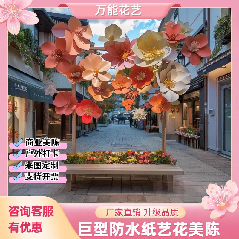 仿真花艺EVA装饰立体手工橱窗商场婚礼背景布置道具网红拍照美陈