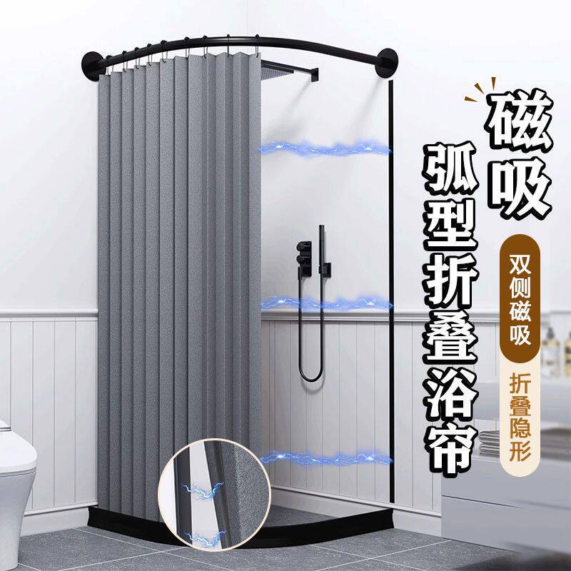 浴室免打孔超厚防水布折叠浴帘套装磁吸L型弧形杆隐形浴室遮挡帘