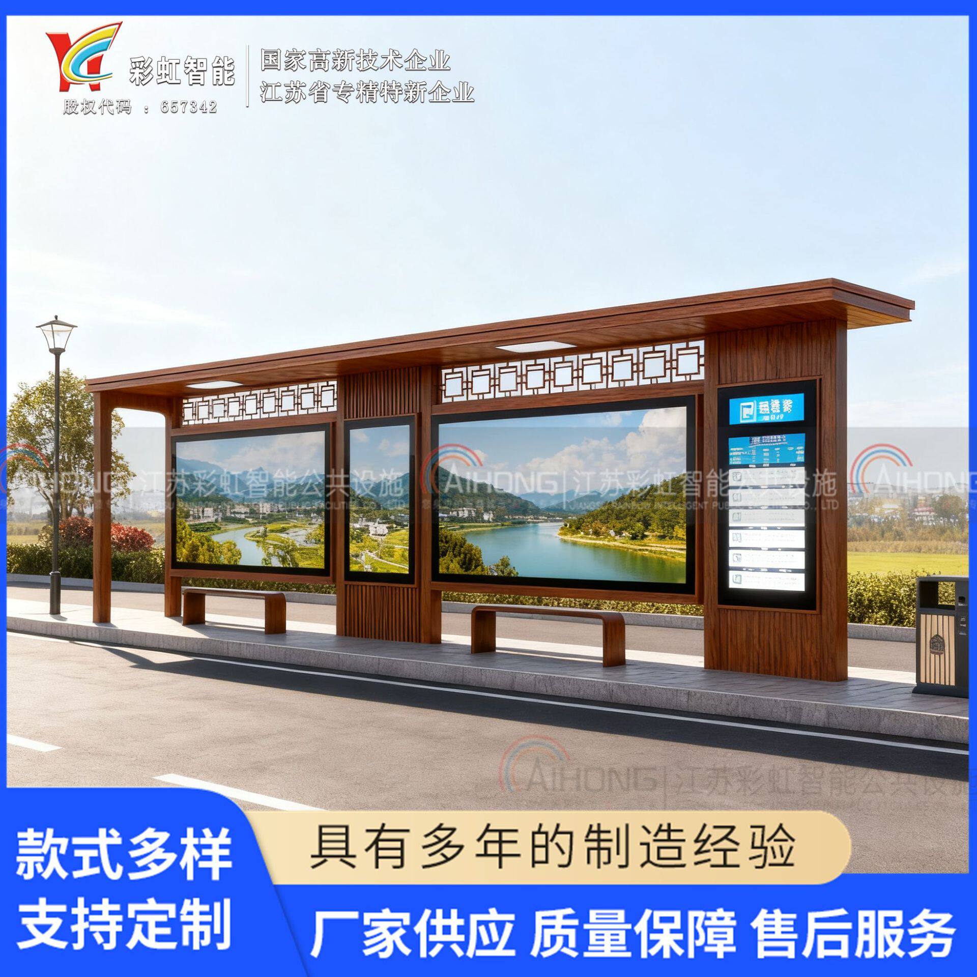 安徽省马鞍山市含山县候车亭公交站台不锈钢公交候车亭电子站台