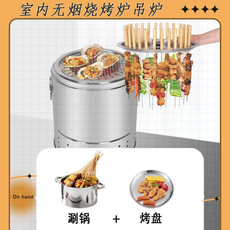 户外炊具无烟烧烤炉木炭便携款露营网红工具大号吊炉野外架子炉子
