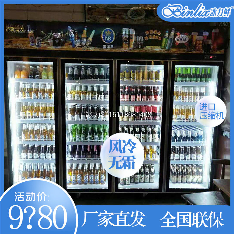 冰力鲜四门一体机超市便利店饮料柜展示柜鲜花水果保鲜柜