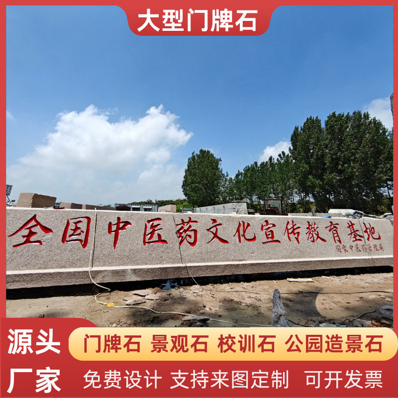 户外景观石天然风景石公司门牌石大型广场浪淘沙景观石企业迎门石
