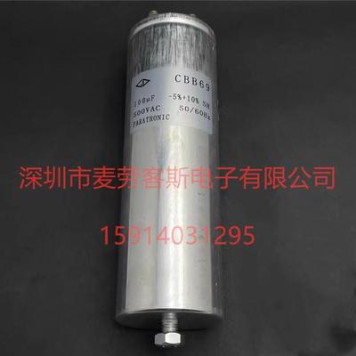 CBB69500VAC100UF法拉FARATRONIC电容器75*235薄膜无极电容