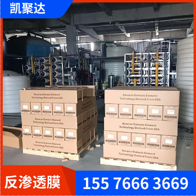 国产反渗透膜凯聚达反渗透ro膜8寸反渗透膜超纯水反渗透RO膜