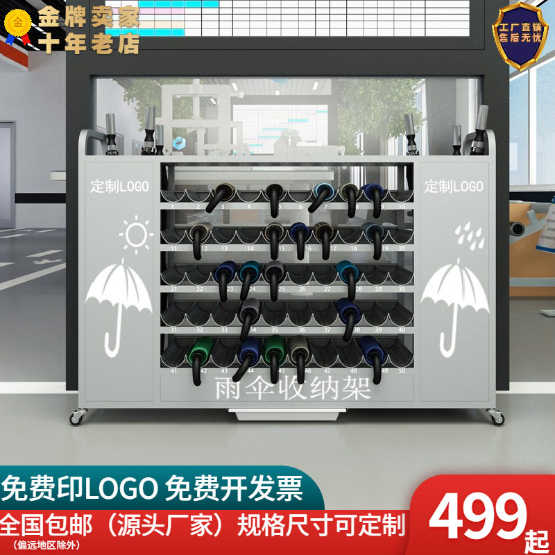 源头厂家直供大容量雨伞收纳架学校教室班级图书馆雨伞架现货批发