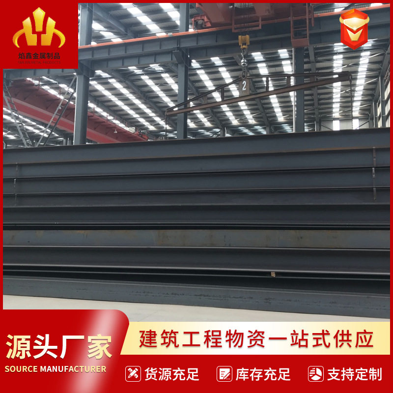 Q345B高频焊接H型钢产地现货热轧Q235BH型钢房建用h型钢