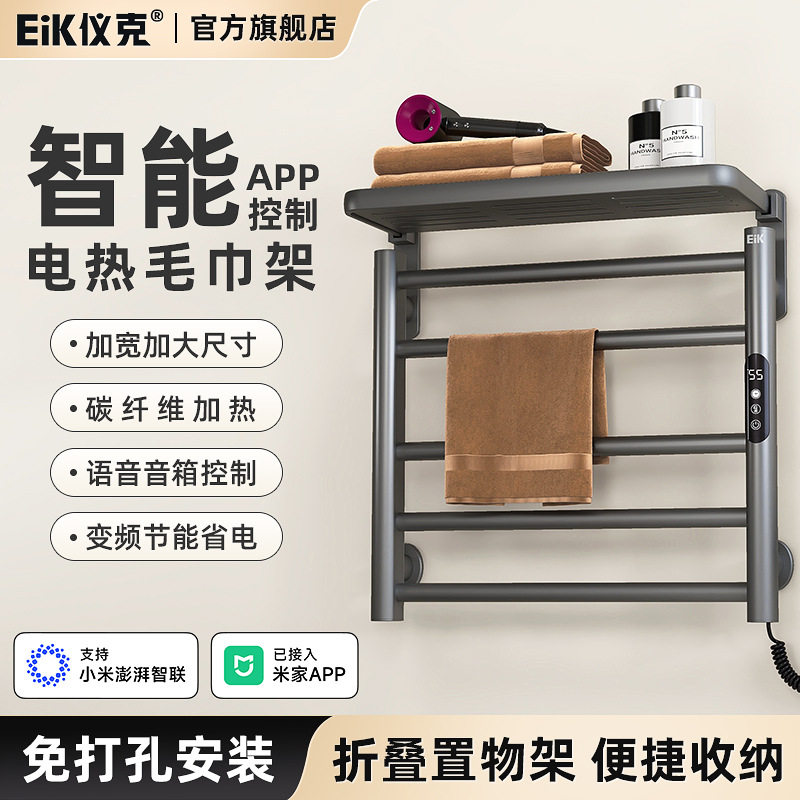 智能电热毛巾架 家用浴室恒温电加热毛巾烘干架 毛巾杆置物架