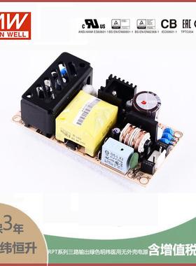RPT-60B60W+5V4.4A+12V2.2A-12V0.55A三路输出绿色明纬医
