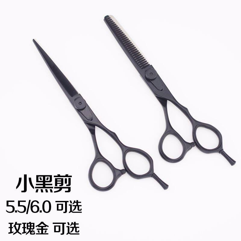 厂家直销黑色440C高档发型师美发剪刀理发剪刀平剪牙剪刘海剪
